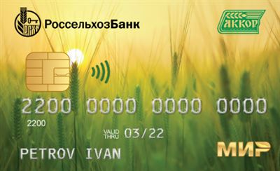 Банк россельхозбанк кредит наличными пенсионерам калькулятор