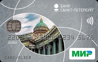 калькулятор ипотеки онлайн банк санкт петербург