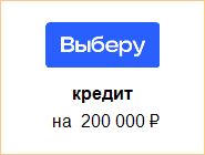 кредит наличными 350000 рублей быстроденьги офисы в москве адреса